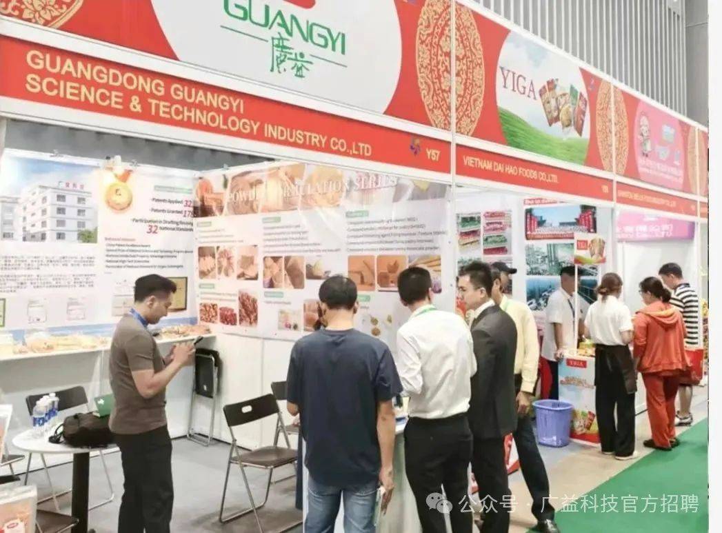 广益科技展会现场直击 | 广益科技亮相第29届2025年越南国际食品展