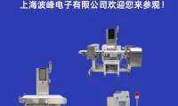 上海波峰电子邀请函 | 越南食品加工与包装展 2025