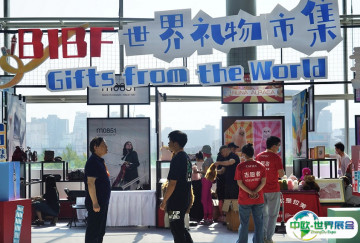 北京书博会2026展位图与展位价格