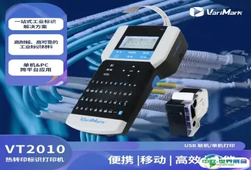 一站式工业标识解决方案供应商——菲码智能将亮相2025IOTE国际物联网展