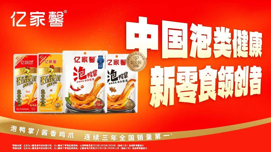 实力圈粉！亿家馨闪耀2025年越南国际食品展，加速布局全球市场