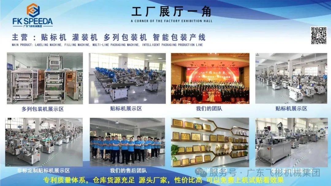 圆满收官！飞彬机械亮相2025年越南胡志明国际食品包装机械展