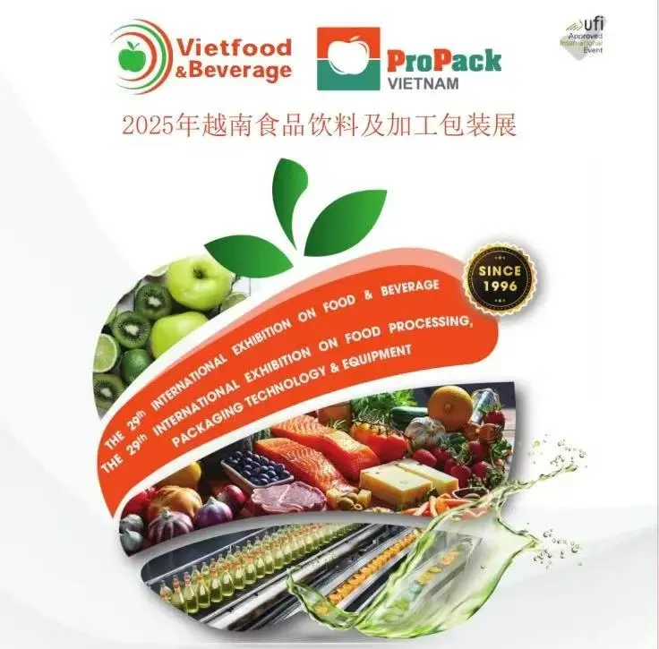 实力圈粉！亿家馨闪耀2025年越南国际食品展，加速布局全球市场
