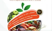 实力圈粉！亿家馨闪耀2025年越南国际食品展，加速布局全球市场
