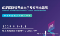 RHYTHM路瑞宝ANYFAR品牌2025印尼消费电子电器展参展预告：邀您8月6日雅加达见！