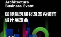 聚焦展会 | 美圣雅恒2025马来西亚建材展ARCHIDEX展首秀
