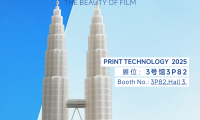 德冠新材即将亮相马来西亚PRINT TECHNOLOGY 2025展！