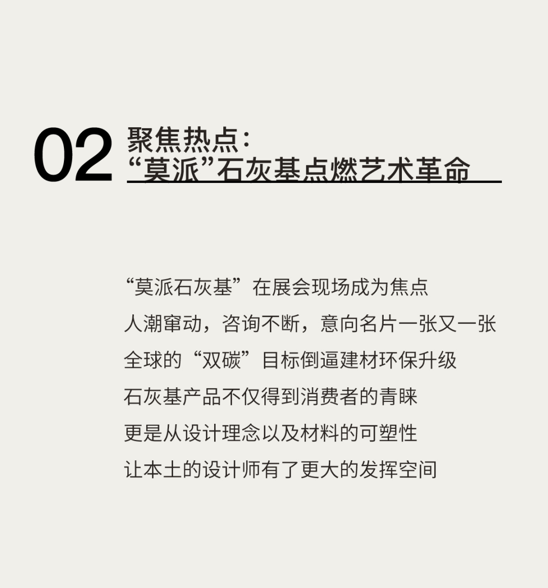 Ferrara斐雷拉®2025年韩国建材展落幕，斩获数十家重要意向