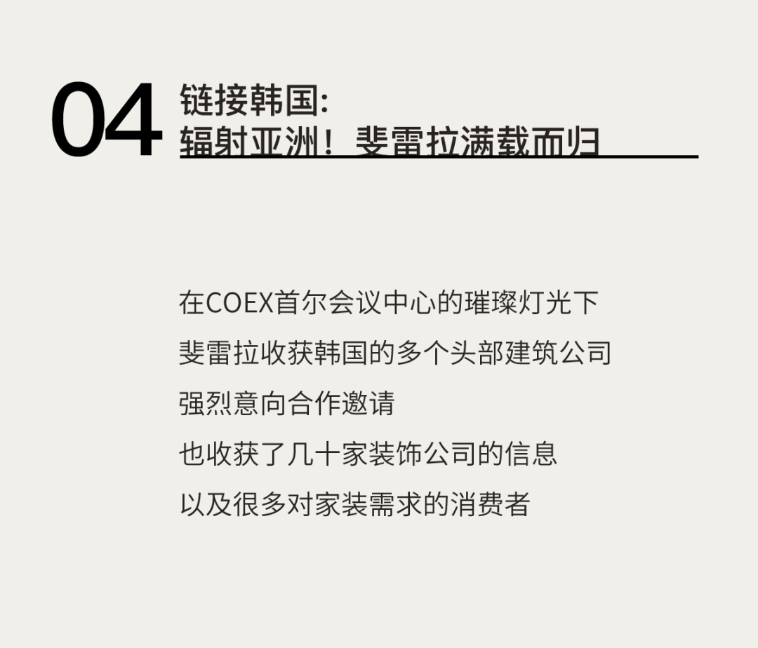 Ferrara斐雷拉®2025年韩国建材展落幕，斩获数十家重要意向