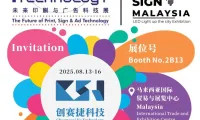 敬请期待——创赛捷2025年马来西亚印刷及包装展览会