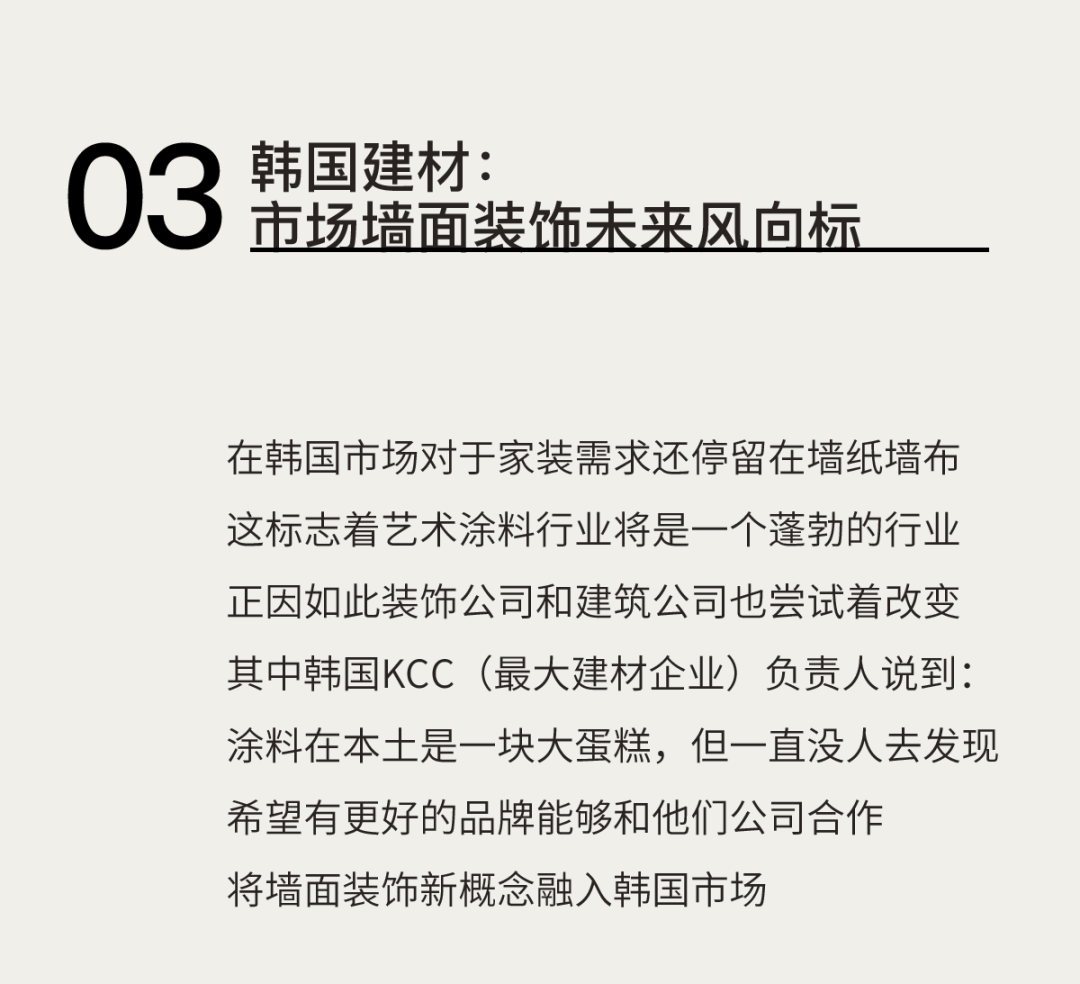 Ferrara斐雷拉®2025年韩国建材展落幕，斩获数十家重要意向