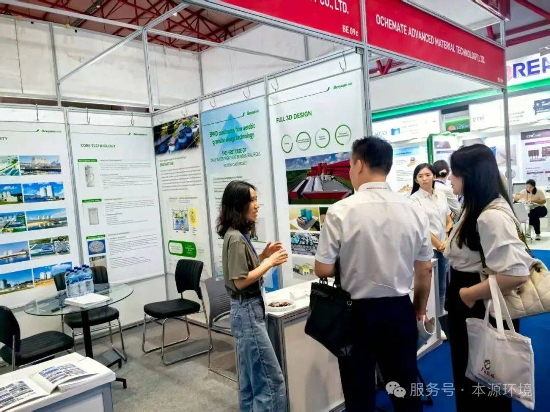展会进行时│本源环境参加2025年印度尼西亚国际水处理展览会