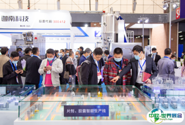 2025中国药机展展位图与展位价格