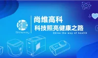 美国芝加哥ADLM2025：尚维高科亮相全球诊断舞台，全流程自动化方案成焦点