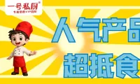 “超级抵食”一号私厨强势登陆2025香港美食博览会！！