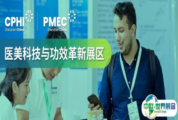 千亿医美市场遇挑战？制药企业如何赋能破局？9月这场展会千万别错过！