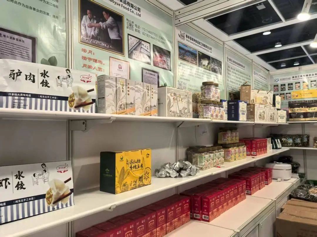 “黑土优品”香江绽放 | 黑龙江省农投食品集团携龙江优质农产品亮相2025年香港美食展