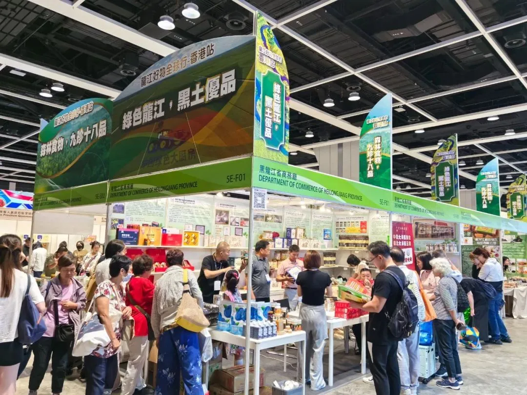 “黑土优品”香江绽放 | 黑龙江省农投食品集团携龙江优质农产品亮相2025年香港美食展