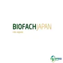 日本东京天然有机产品展览会