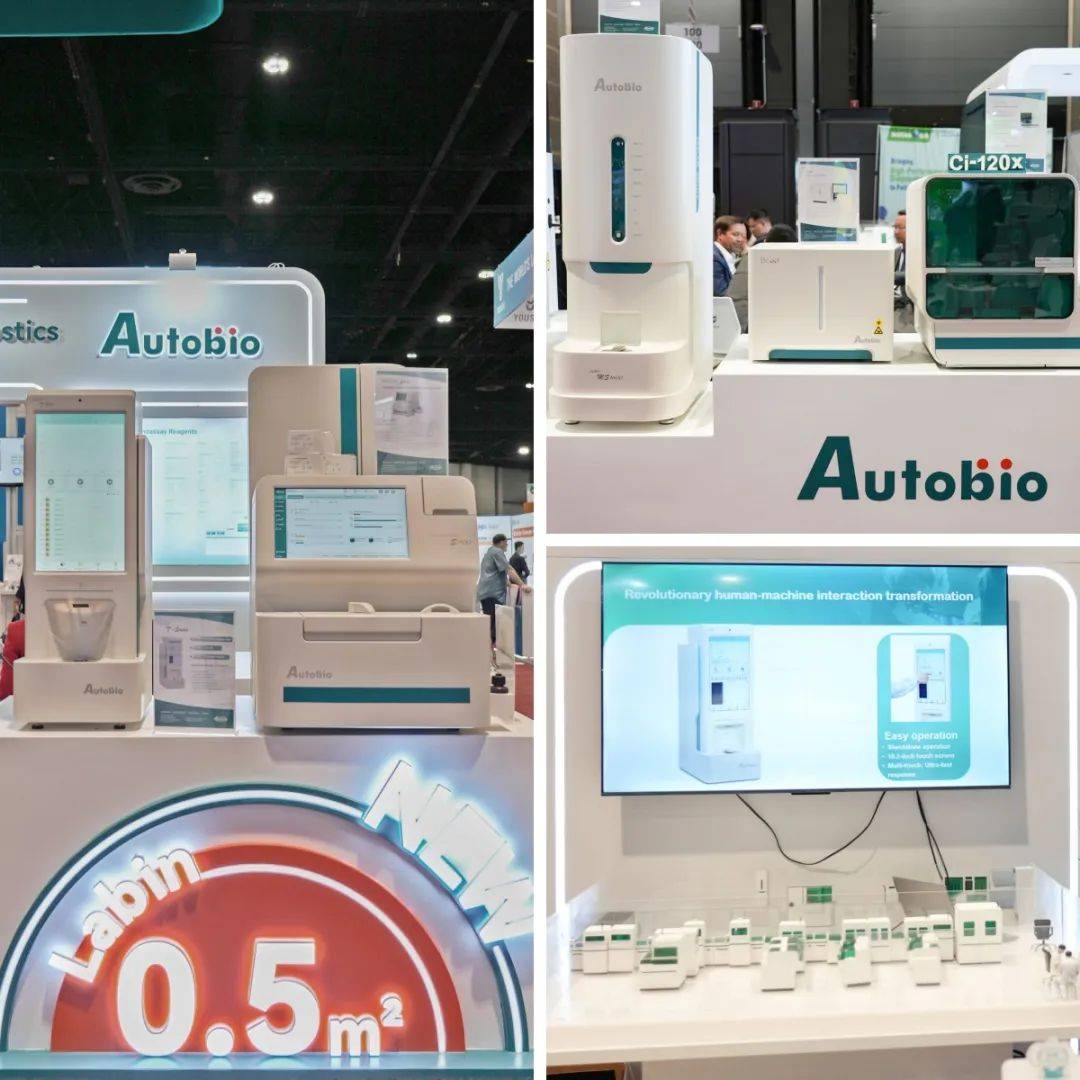 北美首展！安图生物携S900、Autof T 系列亮相 ADLM 2025