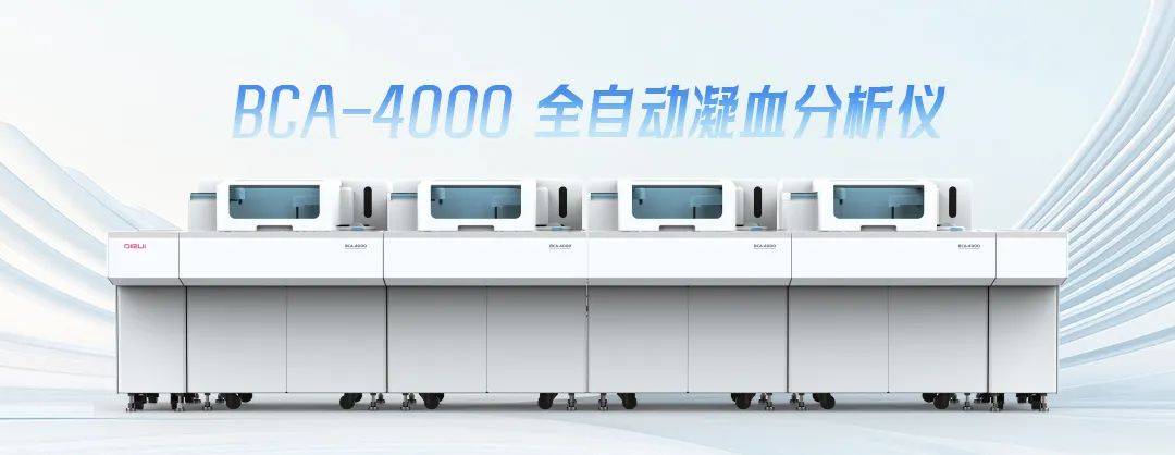 2025 ADLM：迪瑞医疗携最新体外诊断成果亮相芝加哥