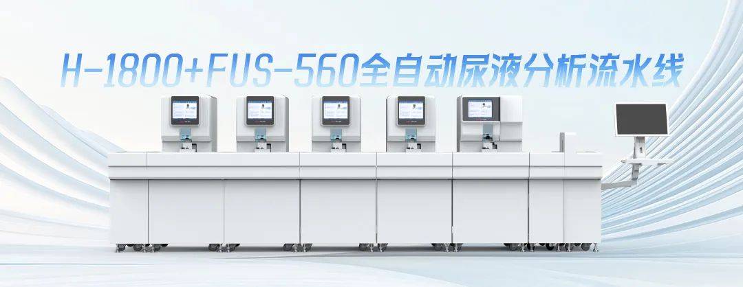 2025 ADLM：迪瑞医疗携最新体外诊断成果亮相芝加哥
