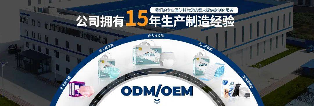 金利德九月亮相2025年迪拜CIDPEX中东展，共探成人护理行业新发展！