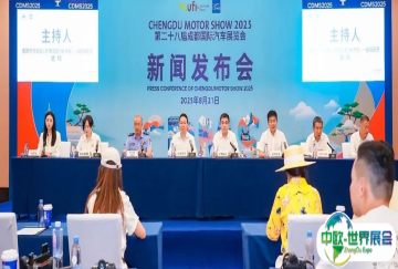 2025成都国际车展8月29日启幕，科技共潮生，消费引擎轰鸣！