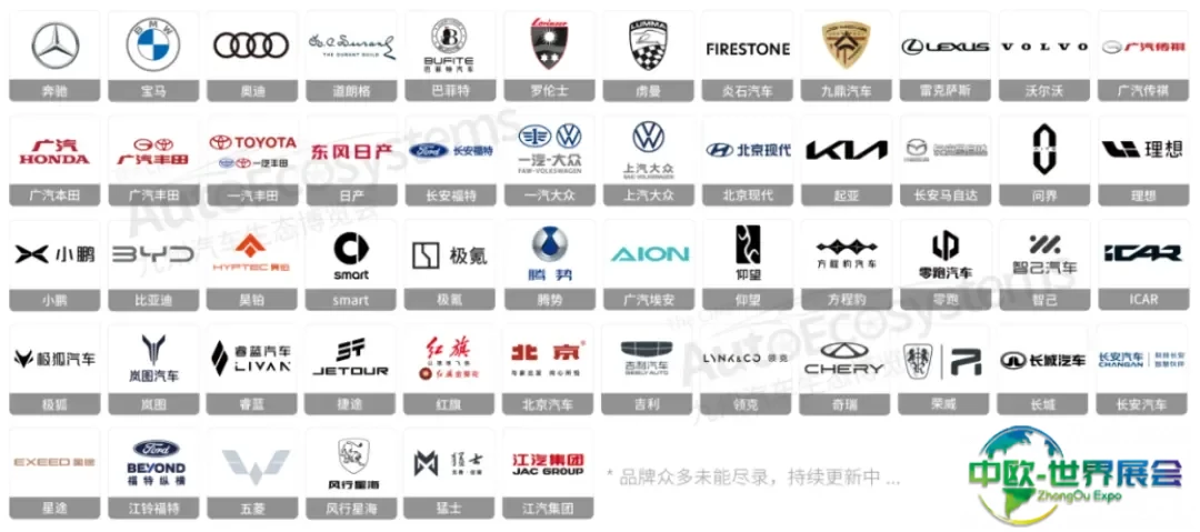 2025整车logo墙.jpg