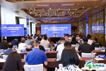 亚宠展同期 | 市商务委首次举办促进上海宠物经济健康发展政企沟通圆桌会议
