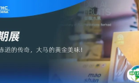 同期展｜来自赤道的传奇，大马的黄金美味！“都赖水果”参展2025AGR环球农产品地理标志及区域品牌展！