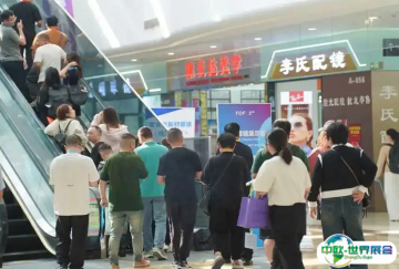 台州眼镜展2025门票价格