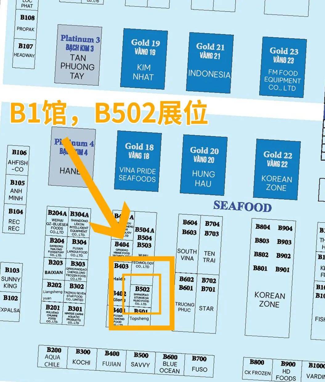 上饶鲟鳇科技诚邀全球伙伴共赴2025年越南渔业盛会，B502展位不见不散！