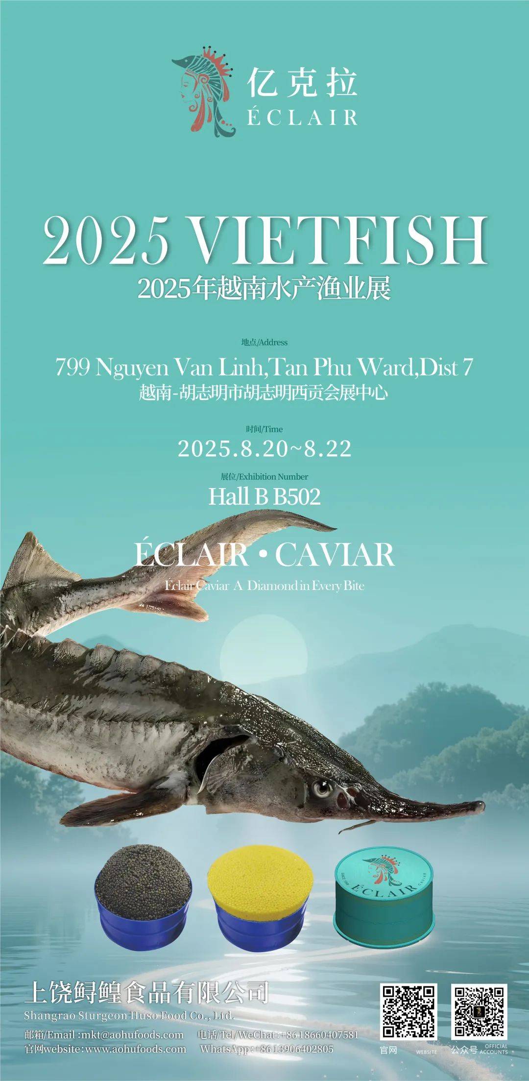上饶鲟鳇科技诚邀全球伙伴共赴2025年越南渔业盛会，B502展位不见不散！