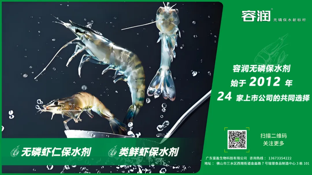 聚焦2025年越南国际水产渔业加工展，容润水产：以无磷科技，定义水产保水新高度！