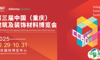 破局西部！2025CCBD中国重庆建博会即将盛大启幕，引领行业新风向
