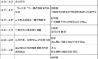 计算光学・智造新境 | CIOE 现场论道！光学产业论坛力荐 · 速来报名