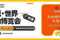 无版印刷：全新升级全塑宠物包装厂家 | 禾玺诚邀您参观世宠会·广州宠物展