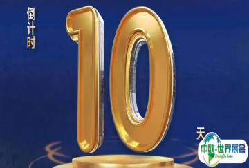 倒计时10天 | 东北亚国际铸造展展商&展位&活动，一键获取！