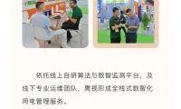 【展会回顾】鹰视能效携“诸葛管电”品牌，亮相2025WBE亚太电池及储能展