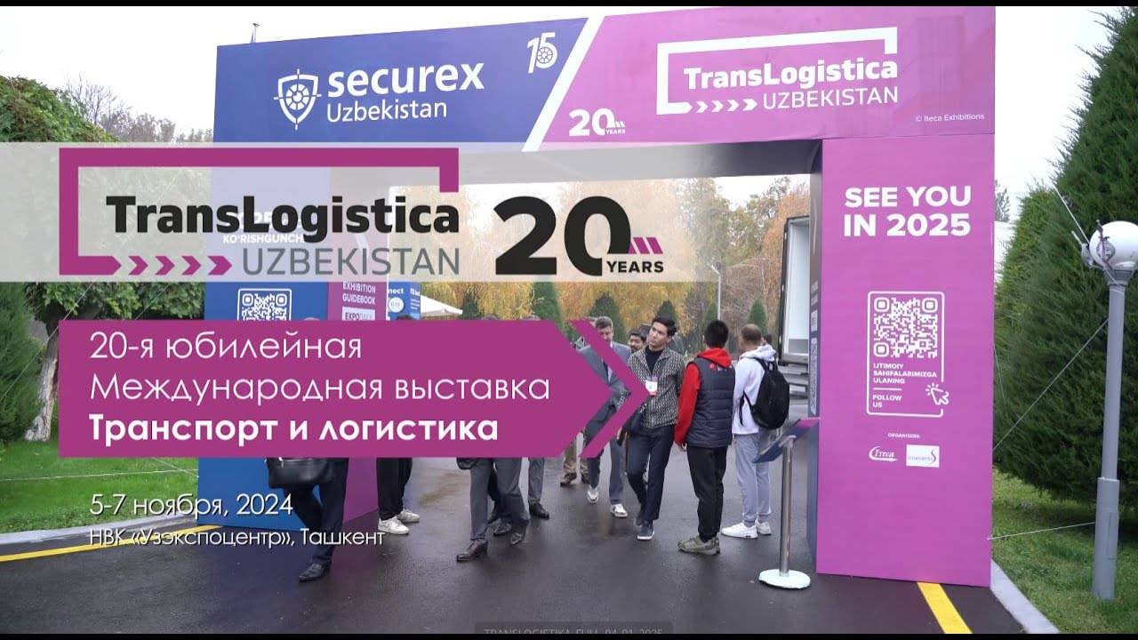 2025年乌兹别克斯坦塔什干国际运输和物流展览会预告来袭