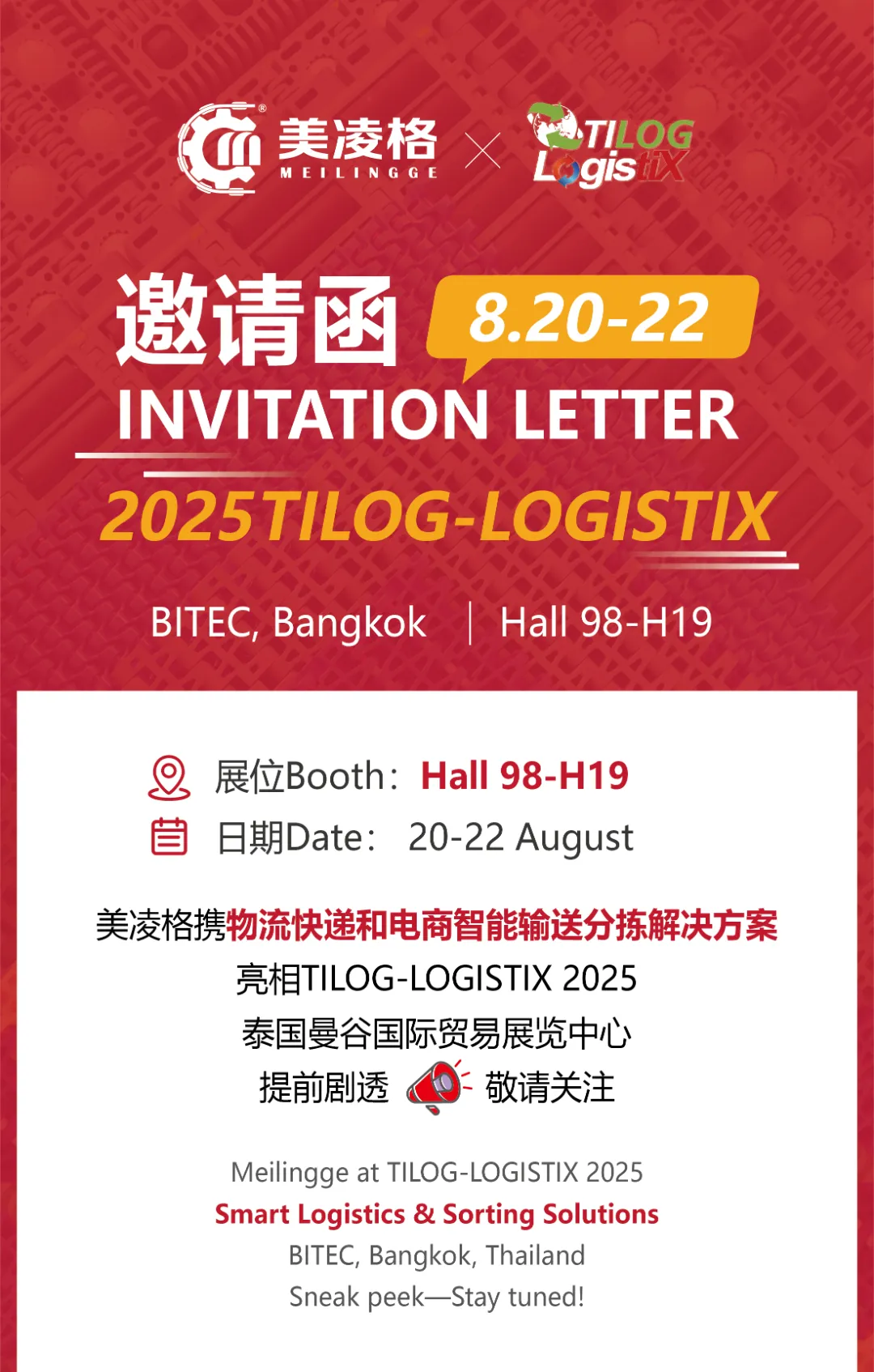 美凌格邀您共赴TILOG-Logistix 2025泰国物流展