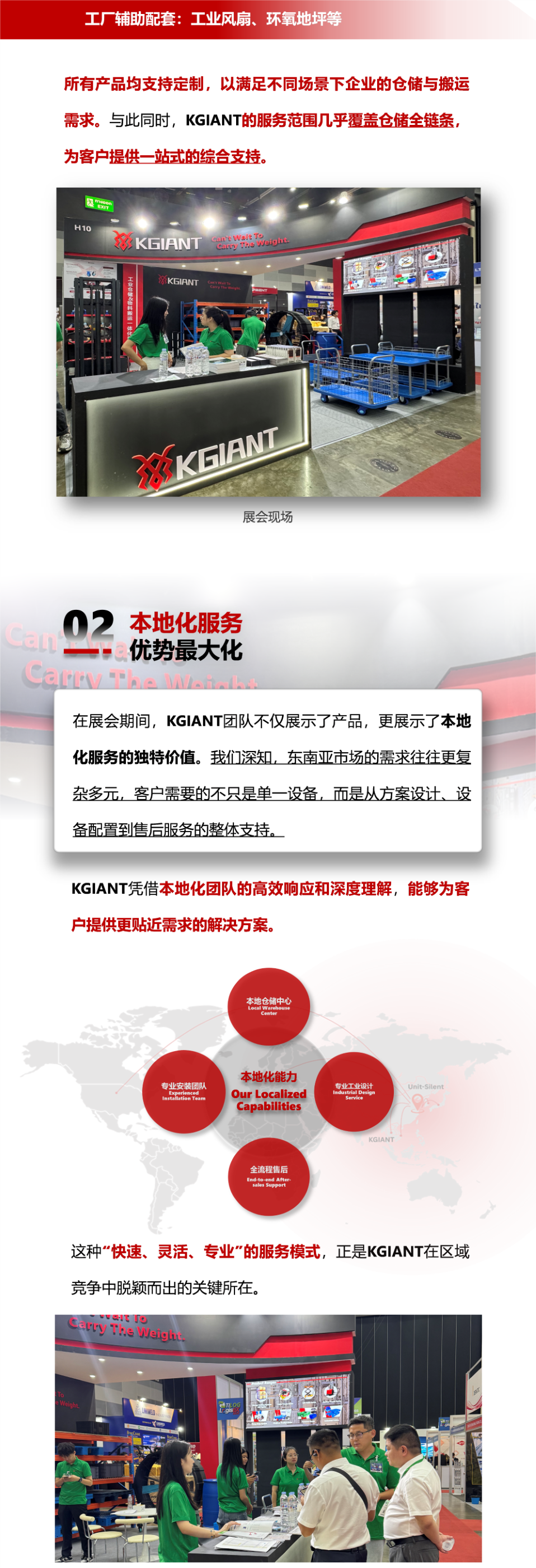 TLOG-LOGISTIX 2025回顾｜KGIANT以本地化服务深耕泰国仓储物流市场