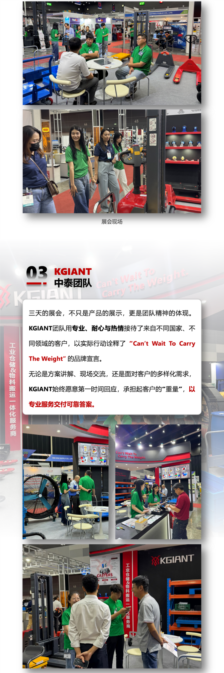 TLOG-LOGISTIX 2025回顾｜KGIANT以本地化服务深耕泰国仓储物流市场