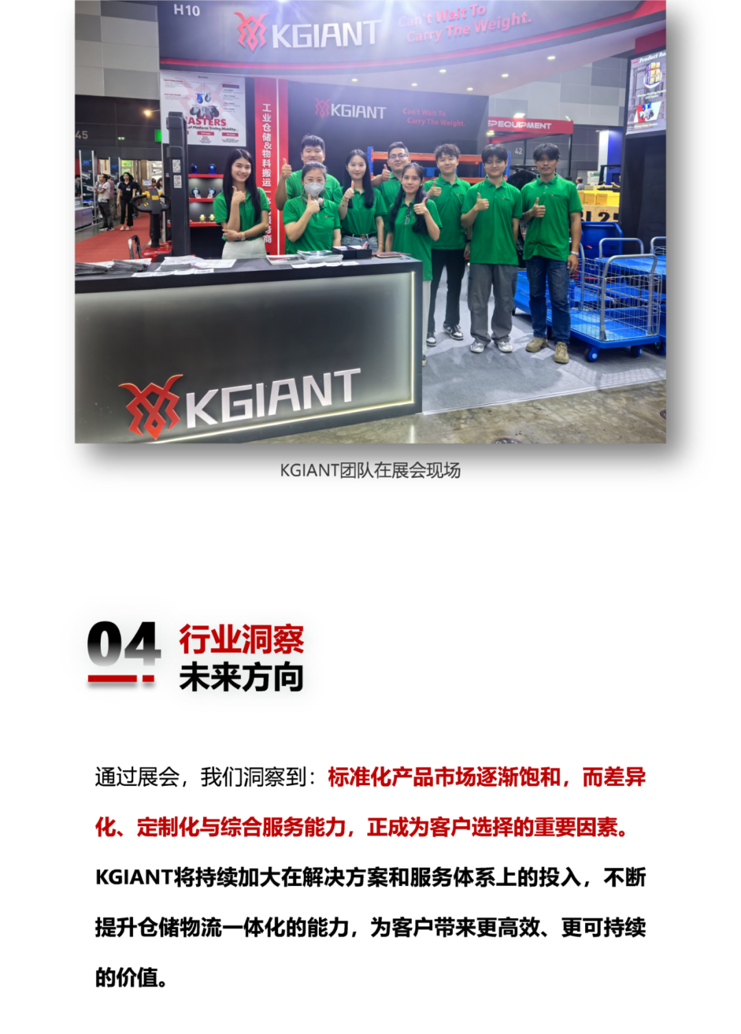 TLOG-LOGISTIX 2025回顾｜KGIANT以本地化服务深耕泰国仓储物流市场