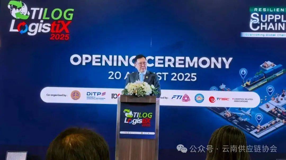 云南供应链协会受邀参加2025泰国国际物流展，助力云企拓展东南亚市场