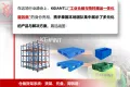 TLOG-LOGISTIX 2025回顾｜KGIANT以本地化服务深耕泰国仓储物流市场