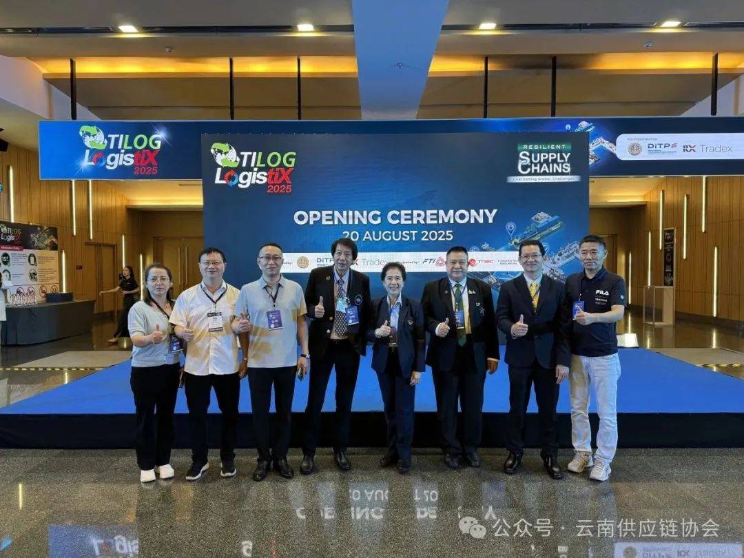 云南供应链协会受邀参加2025泰国国际物流展，助力云企拓展东南亚市场