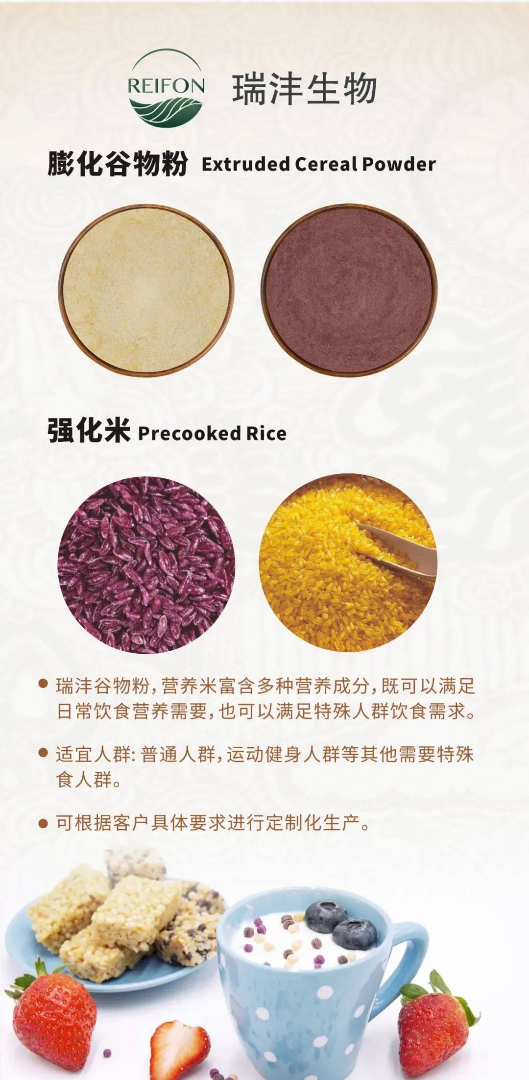 邀请函丨瑞沣生物诚邀您莅临2025泰国亚洲食品配料展