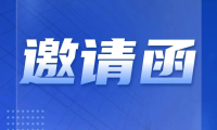 诚邀您参加第22届中国—东盟博览会东盟产业园区招商会暨项目对接会